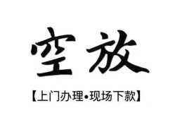 成都1哪有民间借贷-成都1小额信用贷款-成都1私人私借