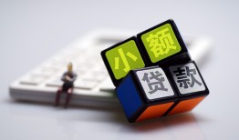成都1大额短借-成都1快速小额贷款-成都1民间小额借贷