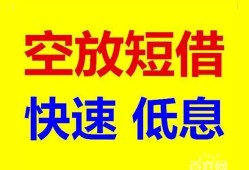 成都1借贷个人-成都1短拆短借-成都1民间私人借贷