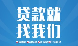 成都1短借私人-成都1个人信用贷款-成都1私人短借
