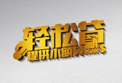 成都1哪里可以民间借贷-成都1私人借贷放款-成都1贷款私借空放