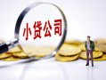 成都1民间大额借贷-成都1私借空放-成都1私人上门借贷