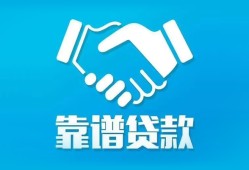 成都1小额信用贷款-成都1信用贷款-成都1民间小额借贷