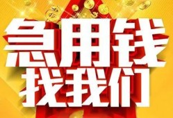 成都1快速小额贷款-成都1私借空放短借-成都1私借短借