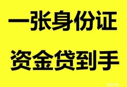 成都1私人放贷-成都1贷款当天放款-成都1小额贷款地址