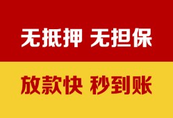 成都1私借短借-成都1私借空放免费上门-成都1贷款当天放款