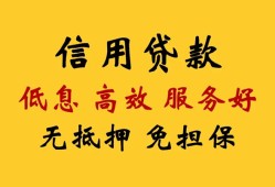 成都1信用贷款-成都1贷款个人借贷-成都1民间小额借贷
