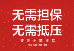 成都1个人贷款额-成都1小额无抵押贷款-成都1正规短借