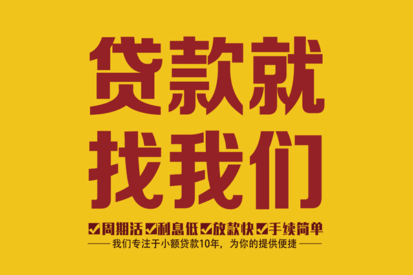 成都1私人借钱-成都1空放24小时上门放款电话-成都1个人贷款联系方式