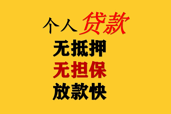 成都1民间借贷当天放款