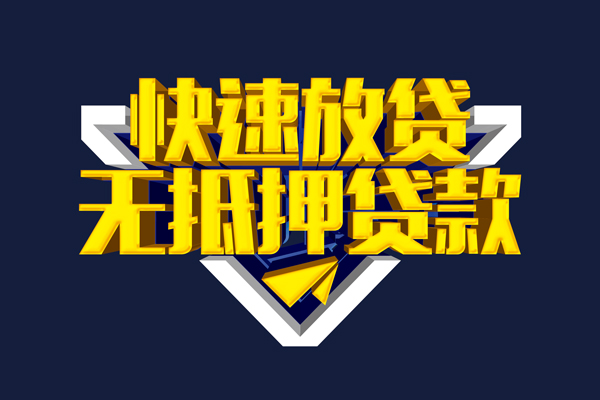 成都1个人借贷平台