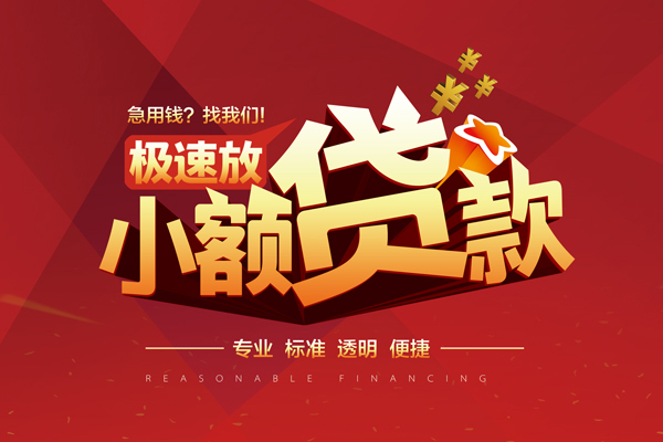 成都1信用贷款网