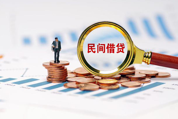 成都1哪里有民间借贷