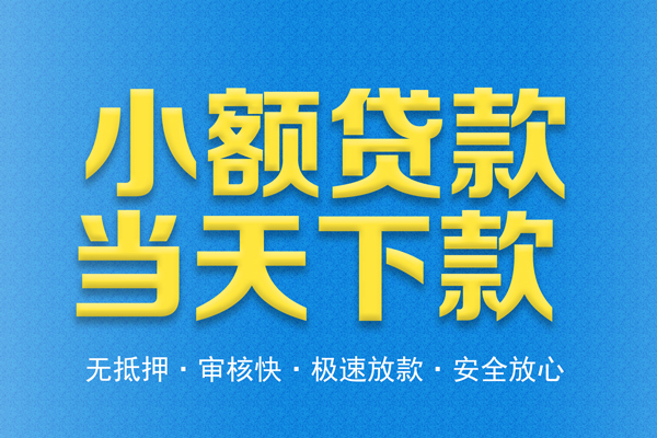 成都1私人贷款都有哪些平台