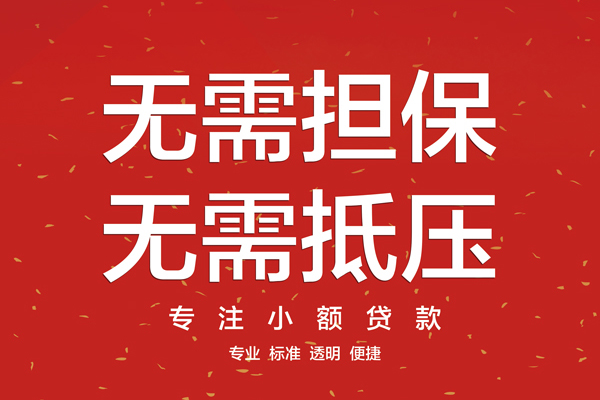 成都1短借私借空放