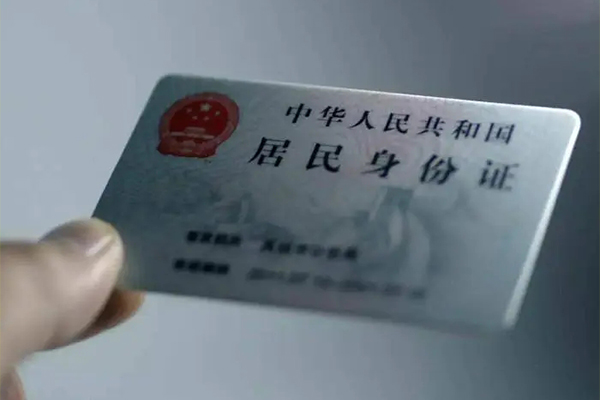成都1身份证线下贷款