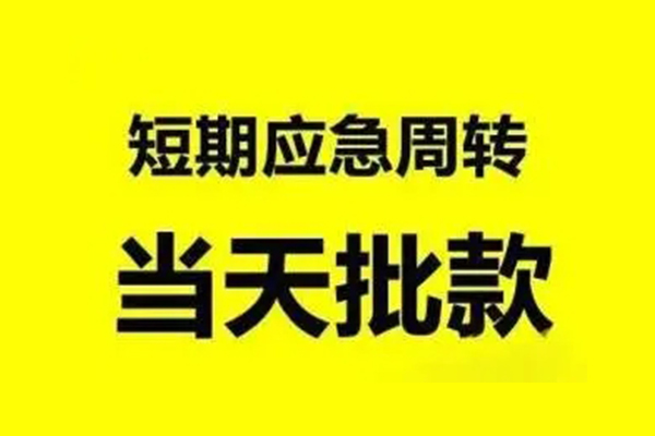 成都1身份证办理贷款