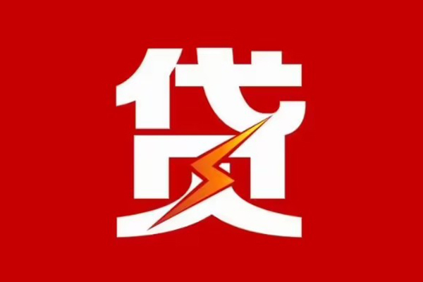 成都1民间私借