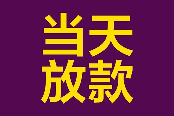 成都1生意贷