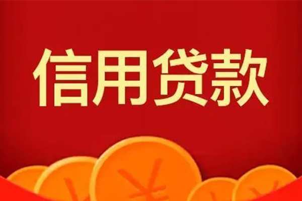 成都1民间借贷当天放款