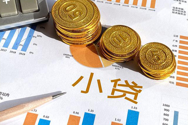 成都1信用贷款