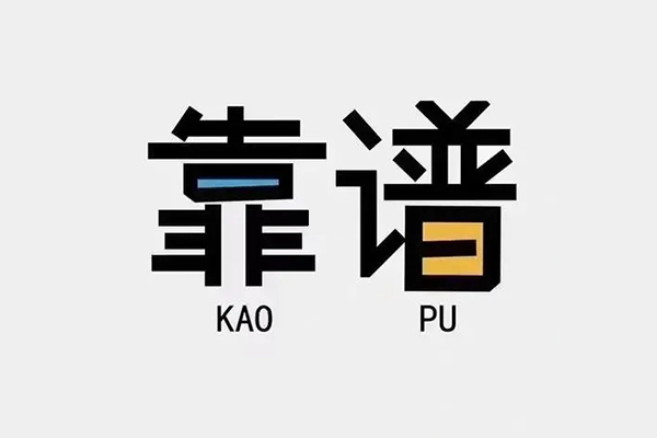 成都1私人正规借贷