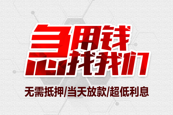 成都1个人身份证贷款