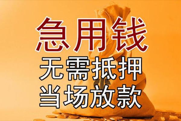 成都1私借空放短借