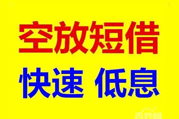 成都1私人贷款联系电话