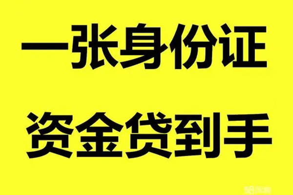 成都1私人放贷