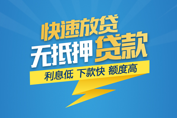 成都1无抵押私借空放