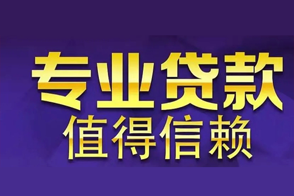 成都1本地身份证贷款