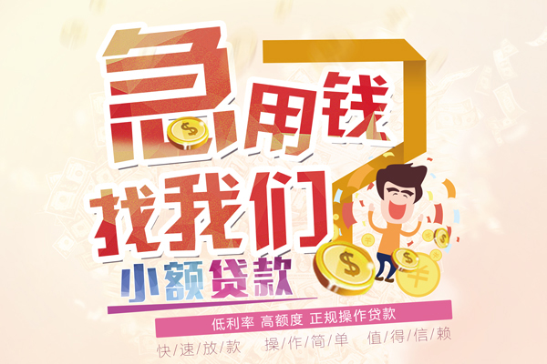 成都1快速借钱