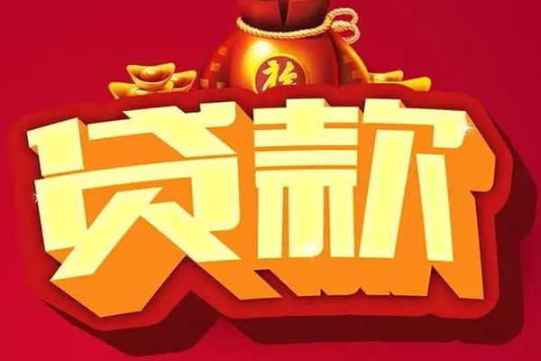 成都1民间借贷无抵押
