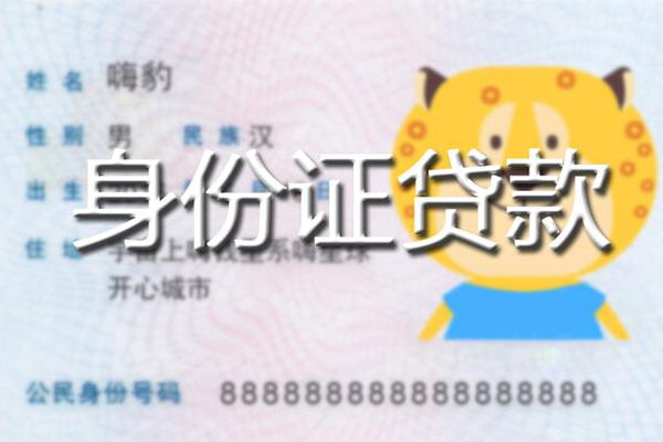 成都1私人借钱