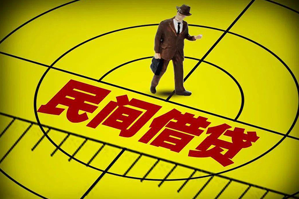 成都1哪里有民间借贷