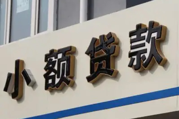 成都1快速小额贷款