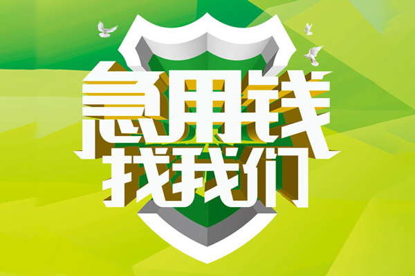成都1私借空放直接上门