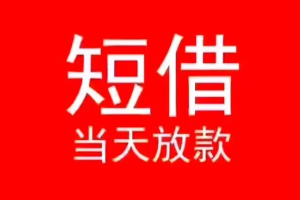 成都1身份证小额贷款