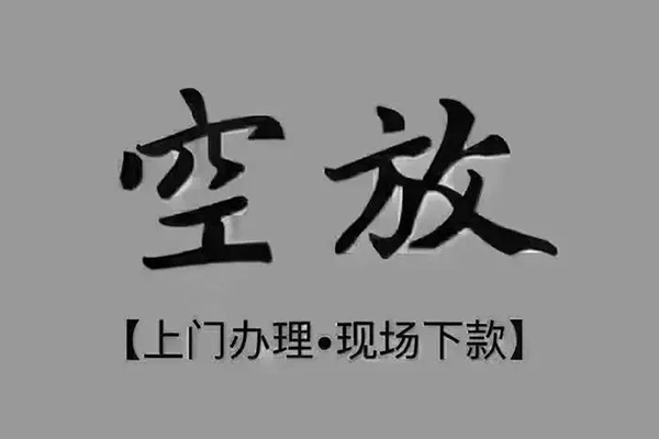 成都1哪里可以信用贷款