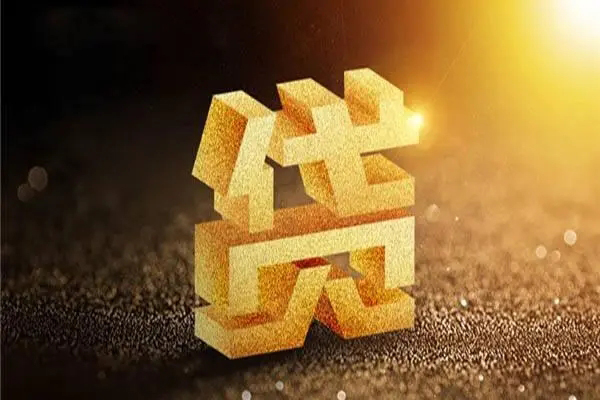 成都1私人借钱长期