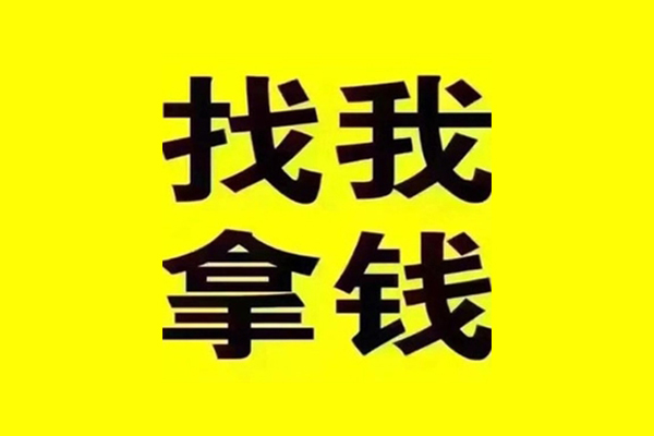 成都1民间无抵押借钱